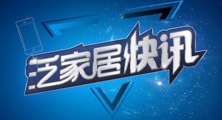 全球衛(wèi)生潔具行業(yè)新動(dòng)態(tài) 樂(lè)家印度建廠映射市場(chǎng)戰(zhàn)略轉(zhuǎn)向