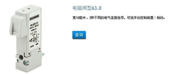 【KUHNKE電磁閥/KUHNKE2為3通電磁閥價(jià)格_KUHNKE電磁閥/KUHNKE2為3通電磁閥廠家】- 
